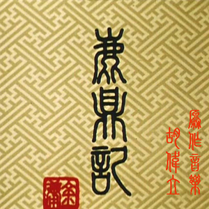 逼逼尖叫汉语版黄色
